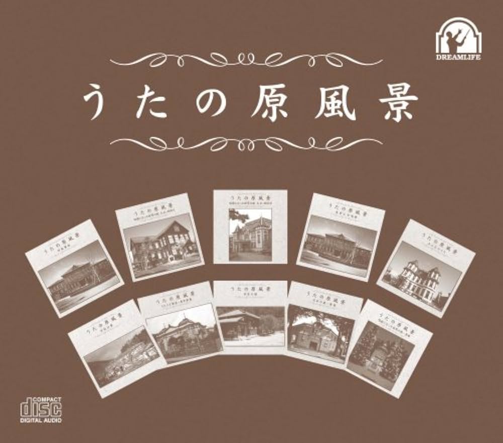 美品 CD10枚セット「うたの原風景」唱歌/学校/“歌声喫茶/寮歌 全200曲 美品 CD10枚セット「うたの原風景」唱歌/学校/“歌声喫茶/寮歌 全